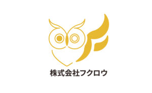 制作実績/株式会社フクロウさま