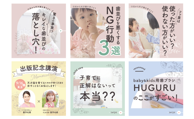 制作実績/Instagramテンプレート